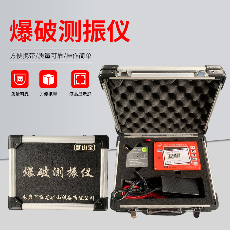 苏州爆破测振仪的工作原理是什么？