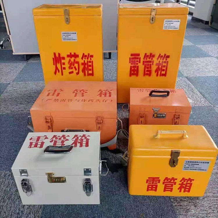 苏州雷管作业箱的设计与应用标准