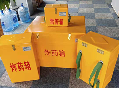 苏州玻璃钢雷管箱与炸药柜