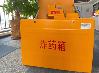 苏州如何正确选择炸药箱？
