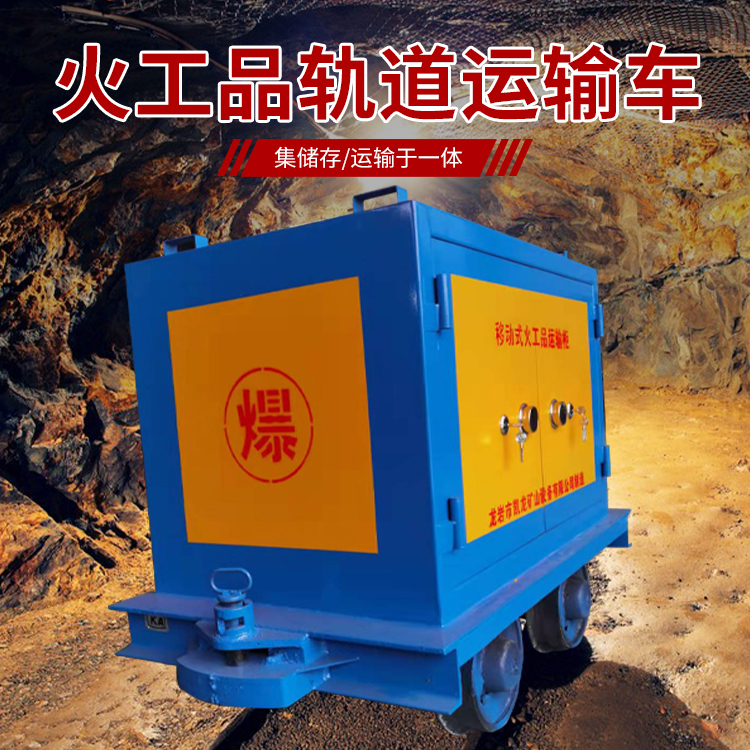 苏州凯龙KL-600YD移动式火工品运输车的标准规格型号和尺寸说明